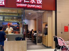 门面-喜家德虾仁水饺(华强天虹店)