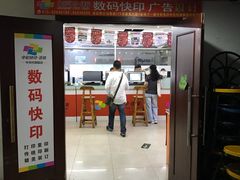 -中彩快印·连锁(豪景大厦店)