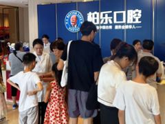 -柏乐口腔(南宁总院)