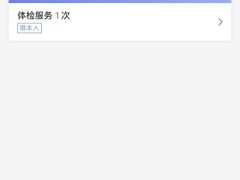 -爱康国宾体检中心(总部基地分院)