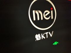-魅KTV(北京望京万科时代中心店)