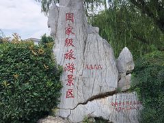 -东关历史文化旅游区-东门遗址