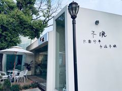 -云间粮仓