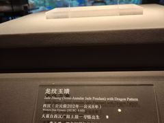 -北京大葆台遗址博物馆