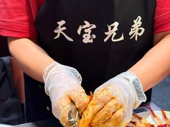 -天宝兄弟(前海壹方城店)