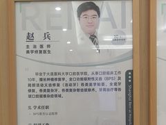 -上海仁爱医院口腔科 · 种植