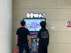 -远洋国际中心(地铁站)