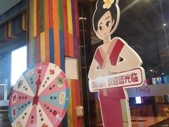 -傣妹火锅(全椒奥康步行街店)