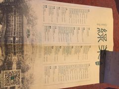 菜单-绿茶餐厅(成都万象城店)