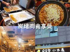 -恩你小木屋·烤肉韩式料理(嘉兴秀洲店)
