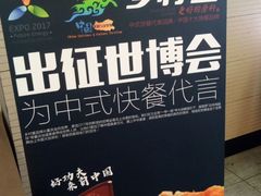 -乡村基(双流时代奥特莱斯餐厅)