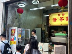 -公利真料竹蔗水(中环店)