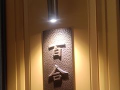 -鑫复盛皇嘉海鲜酒店