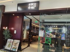 门面-阿嬷手作(南宁青秀万达店)