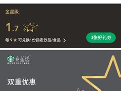 -星巴克(厦门SM新生活广场店)
