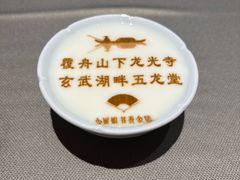 -小厨娘书香金陵(夫子庙老门东店)