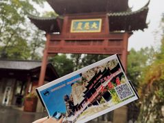 -大慈岩风景区