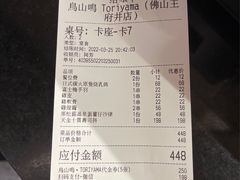 -鸟山鸣·日料食堂(王府井店)