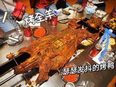 -巴山·烤全羊(高新总店)