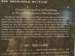 -敦煌市博物馆