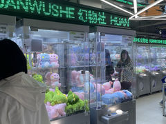 -幻物社(万象天地店)