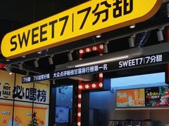 门面-7分甜(天津南开大悦城店)