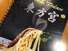 -Omni Noodle Scarborough 东方宫兰州牛肉拉面