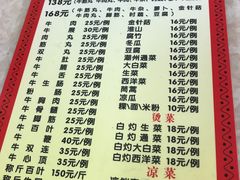 菜单-华威达牛庄(黄埔大道西店)