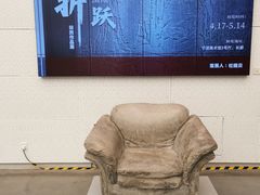 -宁波美术馆
