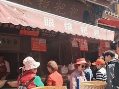 -眼镜粑粑