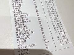 -红城阁·上海味道(四平路店)