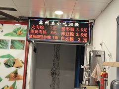 -赵记粽子(司前街店)