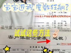 -星视野儿童近视弱视视力训练中心(富荟店)