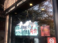 -茶颜悦色(岳麓山顶店)