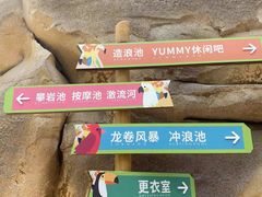 -杭州开元森泊度假乐园