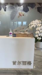 -上海首尔丽格医疗美容医院