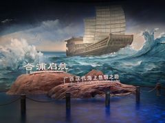 -广西壮族自治区博物馆