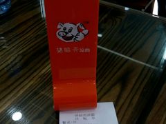 -猪脑壳凉面(武陵源店)