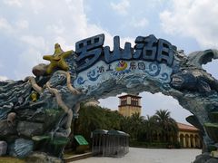 -桂林罗山湖水上乐园