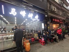 门面-清真·马峰烤肉(小学习北巷店)