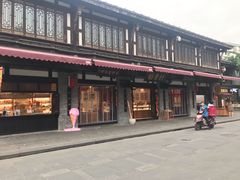 门面-稻香村(文殊院旗舰店)