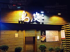 -南通大饭店(老楼)