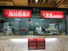 -孔师傅八仙老鸭粉丝汤(上海市第一食品商店南东店)