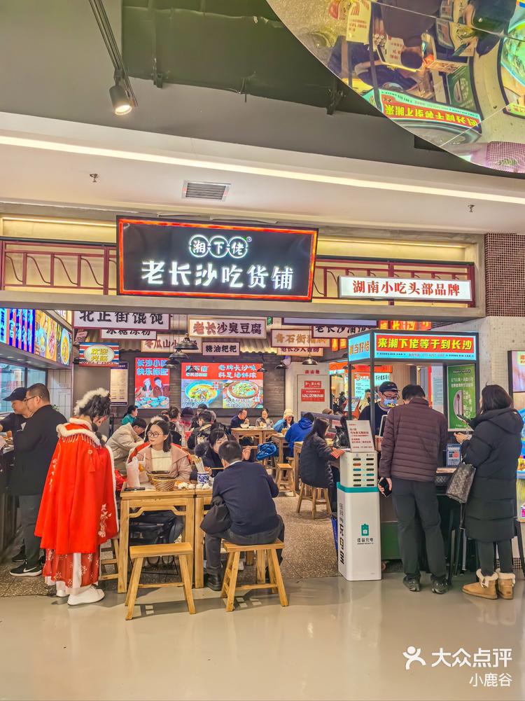 长沙小吃名店图片