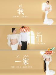 -孕视觉专业孕妇摄影(天津南开店)