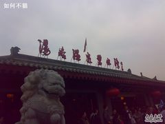 -汤峪温泉碧水湾