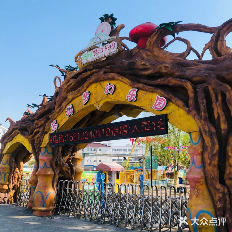 苏州梦幻乐园一日游