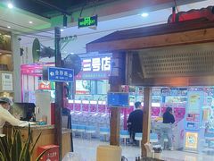 -怪噜范·老贵阳街头名小吃(鸿通城店)