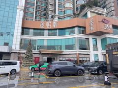 -金悦轩海鲜酒家(拱北店)