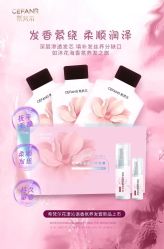 -希梵尔头皮抗衰·科技养发